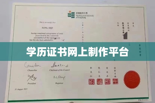 翁源学历证书网上制作平台